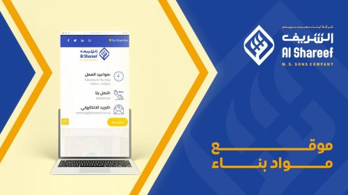 افضل موقع مواد بناء